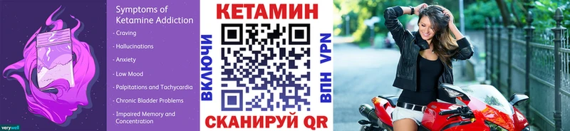Кетамин ketamine  Александровск 
